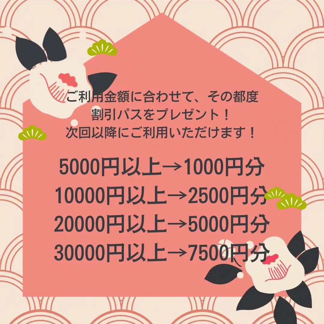 新春キャンペーンのお知らせです📢✨