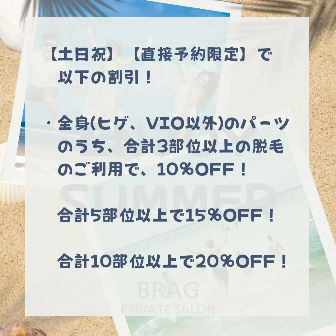 【7月のキャンペーンを前倒しでお知らせ📢✨】