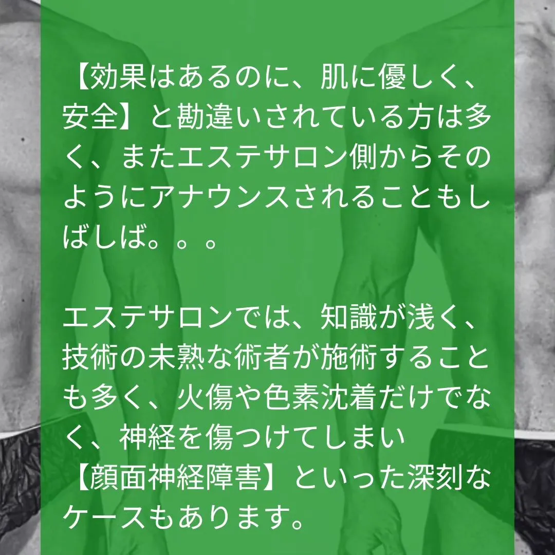 【今、悪い意味で話題のハイフ(HIFU)について📢】