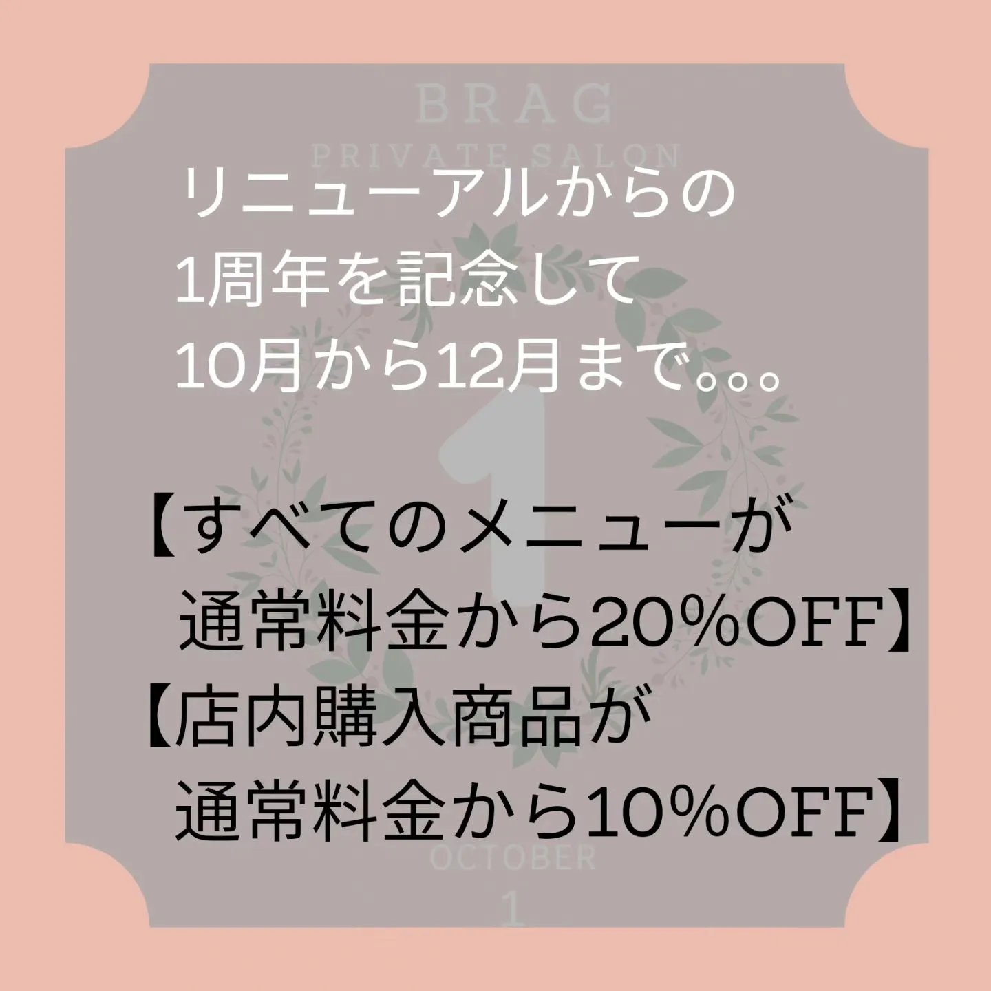 【皆様への感謝の気持ちを込めて✨😌】