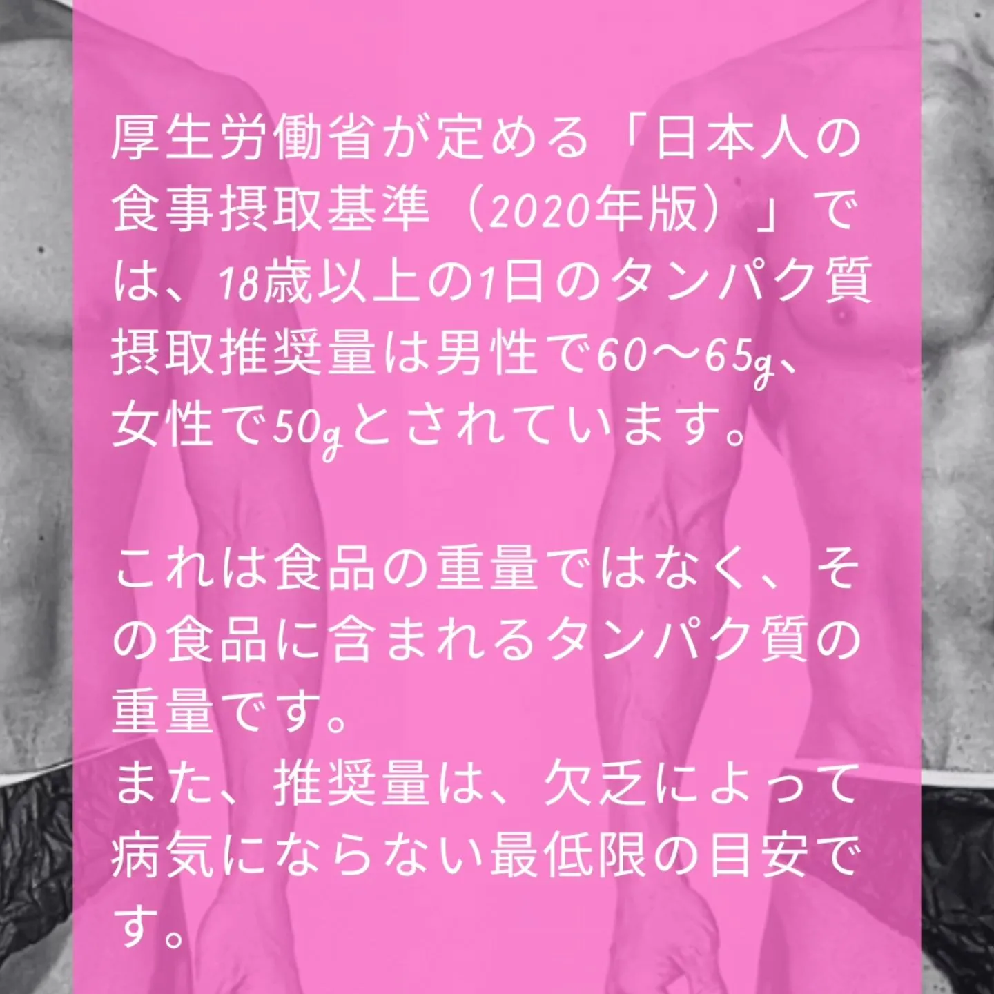 今回は、美容とタンパク質について💡